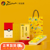 Pimio Picassos dream joint Pikachu fountain pen student practice calligraphy with ink pen Finance pen Fountain Pen High-end Gift Box Suit Business Office Gift Gift