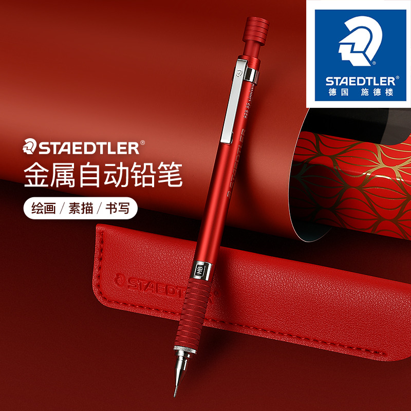 STAEDTLER STAEDTLER Metal Rod Mechanical Pencil Limited edition sketch drawing pen