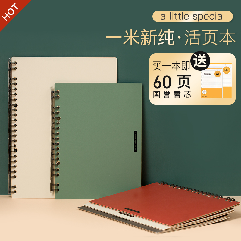 Japan kokuyo Kokuyo Watercolor whisper series Campus thin loose-leaf book b5a5 for the core loose-leaf paper one meter new pure ultra-thin removable buckle office 8-hole shell clip notebook