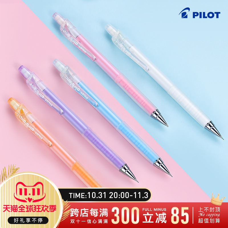 Xia Qi office) Japan PILOT Baile pencil HA-20R3 activity automatic pencil fine drawing students use drawing pencil to draw 0 3mm jelly color