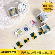 Japanese maruman Mu Lo Wen commemorative limited tape second play cute girl hipster designer handmade hand paste stationery DIY hand account sticker