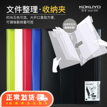 Japan kokuyo Guoyu JK KaTaSu File finishing containing clip back amplitude adjustable folder student with multiple layers of large opening information register paper Collection bag high school students inductive collection clip