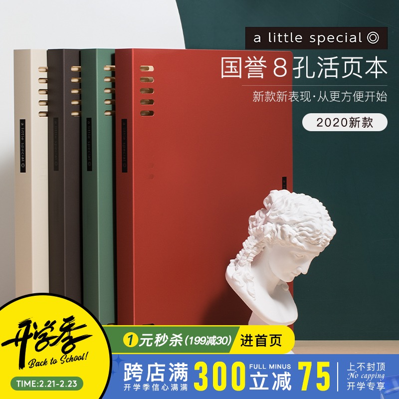 Japan kokuyo KOKUYO Ichimi shin pure series loose-leaf book eight holes D type loose-leaf book sub-family index notebook notepad no hand diary coil book A5 B5