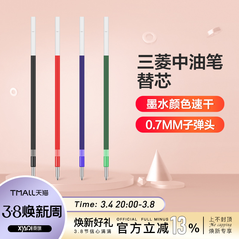 Japan Uni Mitsubishi SXR-80-07 Mitsubishi Pen Core 0 7mm green blue and red and black multi-color JETSTREAM multi-function pen MSXE5-1000 with substitute student speed