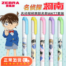 Famous Detective Cornan Qualified Japan Zebra Zebra Fluorescent Pen WKT7 Fluorescent color pen Double head student used to make hand account with new geek Kidd limited edition milliner Kernan joint