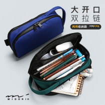 Xia Qi office) Japanese midori multifunctional storage bag super large capacity with handle high performance fabric simple creative solid color pen bag