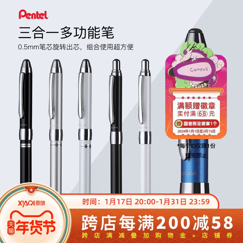 Japan Pentel Dispatch Multifunction Pen Bicolor Pen Automatic Pencil Business Office Speed Dry Signature Pen Metal Pearlescent Rod 0-5mm Rotary Functional Pen-Taobao