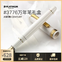 PLATINUM PLATINUM Pen ten thousand year Pen 3776 century 14K gold nib tip PNB-10000 practice gift gift ink bag