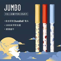 KACO JUMBO treasure Gel Gel Pen 0 5 pull cover 3 K6 students with brush questions exam office stationery fresh color cute wind large capacity water pen Japanese joint creative