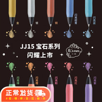 Japan ZEBRA zebra JJ15 new jewel series press-in-motion pen SARASA colour handbill pen shiny color student with a dot decorated pen with a pen mark pen 0 5mm