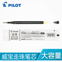 Japan Baile 0 5 Refill BLS-VB5RT Neutral Refill for Baile Neutral Pen BLRT-VB5 Refill