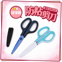 Japan imported PLUS Prussian anti-stick scissors small SC-175SF fluorine plated Human Science Home Office Home scissors multifunctional children with Shell hand-cut paper scissors