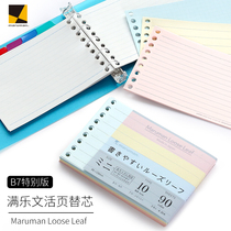 Summer Flag Office) Japan maruman manrawen loose-leaf book replacement accessories divider page note paper multi-purpose deformation mini version full music leaf paper core grid horizontal line blank note note