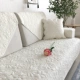 Four Seasons đệm chung sofa đệm trượt vải bông nhỏ gọn gỗ hiện đại Bắc Âu vật che phủ sofa che khăn - Ghế đệm / đệm Sofa