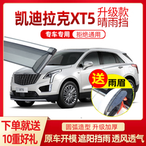 Special Cadillac XT5 rain shield car window rain eyebrow rain shield XT4 modified XT6 car rain strip rain shield