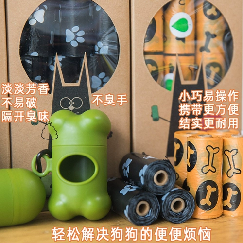 Сумки для сбора собак, сумки для сбора собак, мешки для мусора для домашних животных, аромат, антиодор, сгущенная распределительная коробка разложения, коробка лопата, магический инструмент