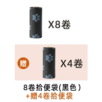 8 рулонов черного носка [+ 4 рулона сумки носка]