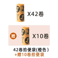 42 рулоны апельсинового носка [+10 рулонов сумки носка]