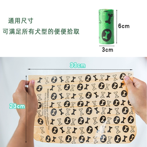 Сумки для сбора собак, сумки для сбора собак, мешки для мусора для домашних животных, аромат, антиодор, сгущенная распределительная коробка разложения, коробка лопата, магический инструмент