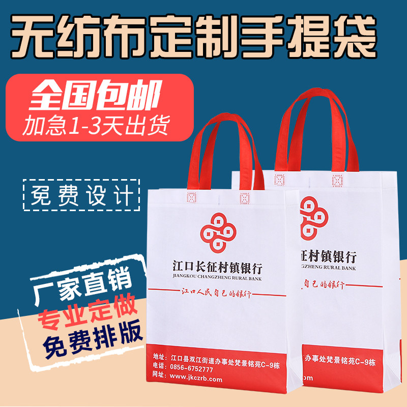 Nonwoven handbag customized logo environmentally friendly bag customized canvas advertising training course coated shopping bag