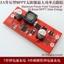 6 series 7 series lithium battery 8 series lithium iron phosphate 18V boost type MPPT solar charger controller CN3306