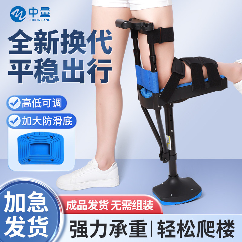 脚踝骨折行走神器免撑拐杖 单腿辅助行走器防滑膝盖踝关节助行器