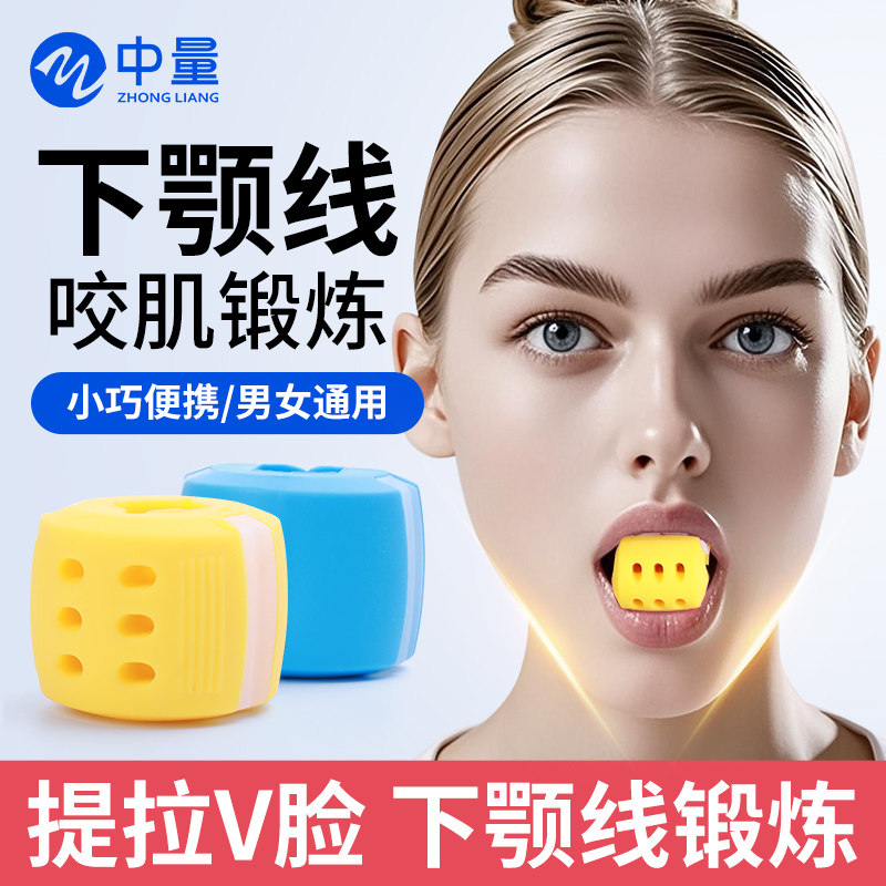下颚线锻炼器咬合力球提升脸部脸颊咬肌训练器面部凹陷锻炼咀嚼女