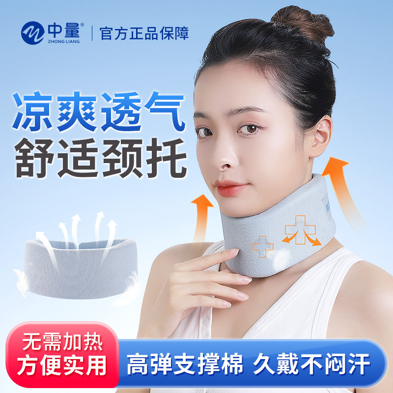 护颈脖套防低头脖子颈托颈椎护脖套前倾矫正器固定支撑家用秋冬