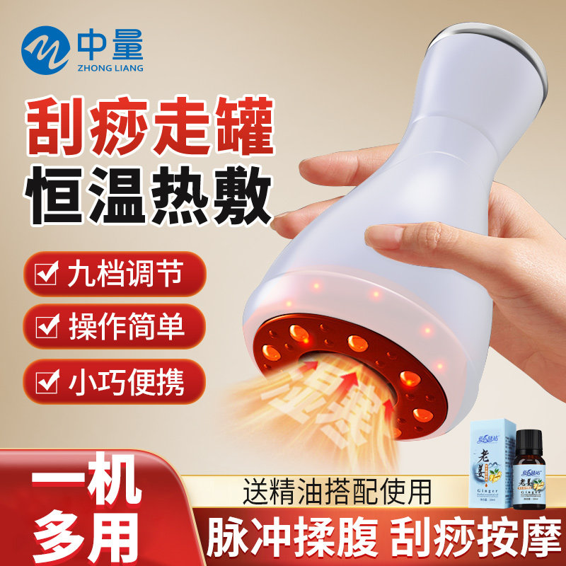 砭石加热温灸仪温灸按摩家用养生揉腹全身通用疏通经络电热按摩仪