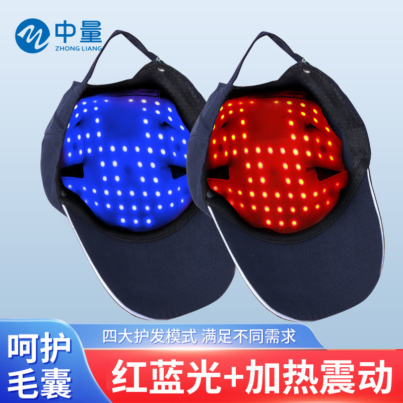红光生发帽养发护发仪震动理疗控油防脱健增发帽头皮头发护理仪器