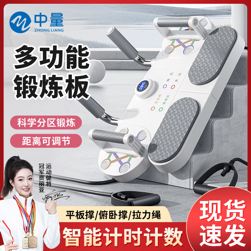 多功能俯卧撑板支架男士健身练胸肌腹肌辅助训练器家用健身神器