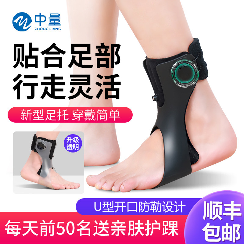 足下垂脚踝矫正支具 中风偏瘫复健器材 可调节脚踝固定支架 中量品牌脚踝护具