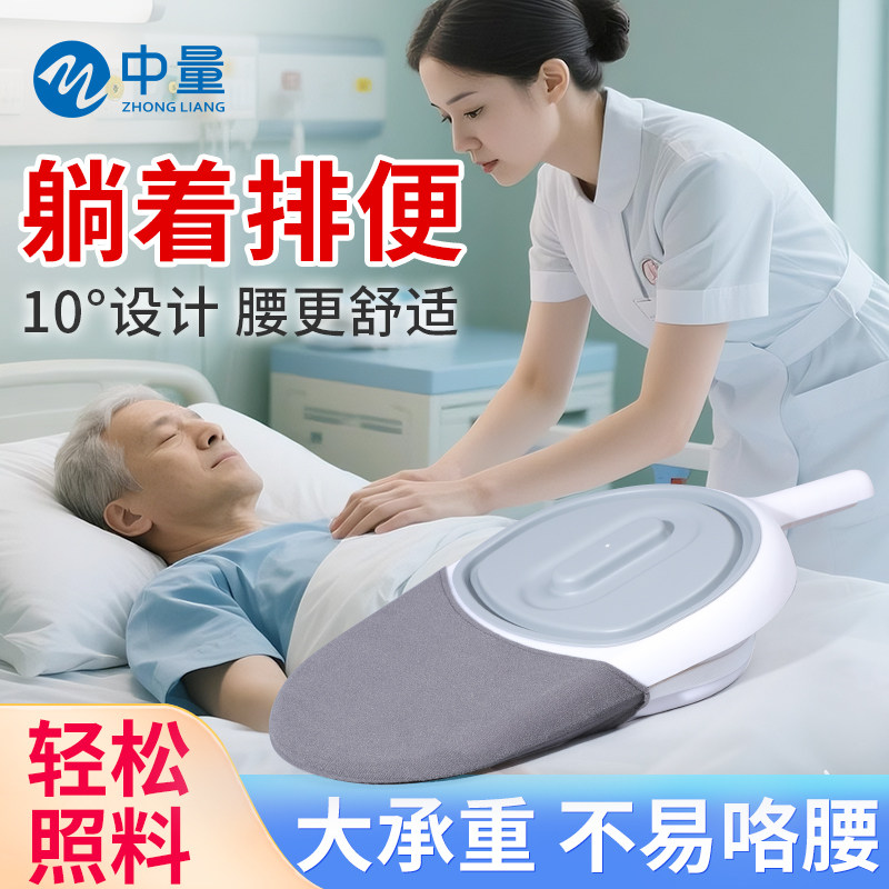 便盆卧床老人瘫痪病人护理家用产妇男女士大小便护理卧式坐便器