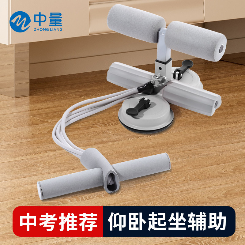 仰卧起坐辅助器中考专用家用健身瘦肚子卷腹拉力器固定脚减肥运动