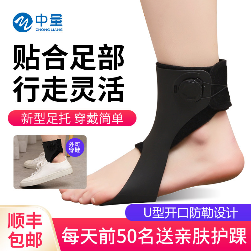 Foot down pituitary inner turning over straightener correcting foot care rehabilitation equipment stroke hemiplegia ankle brace Corrective Shoes