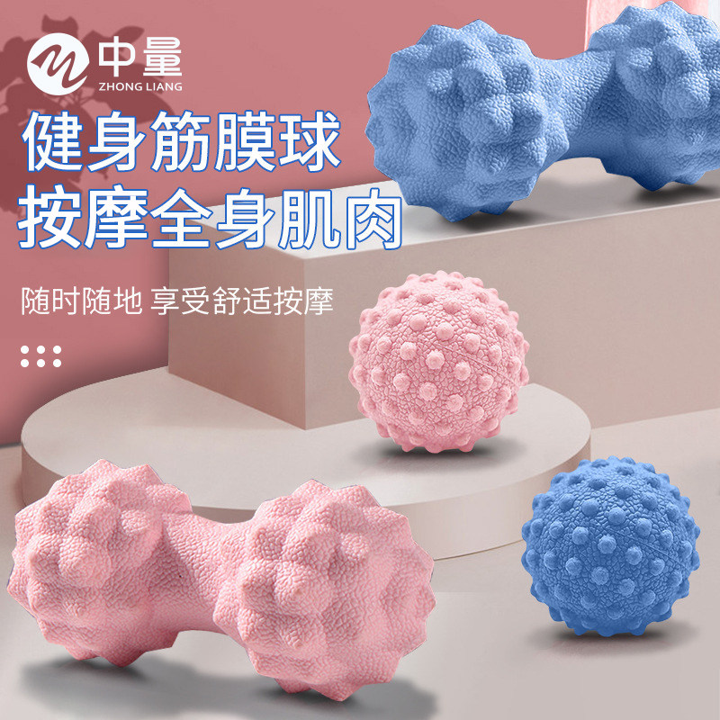 足底筋膜球花生球脚底滚动按摩球放松脚底足弓球健身瑜伽肩颈膜球