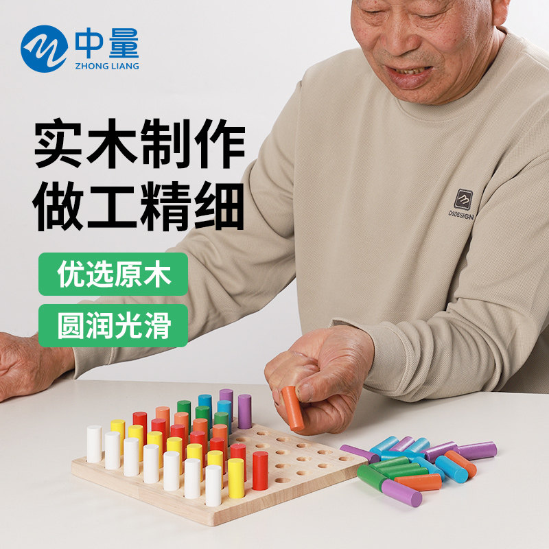 康复训练木插板偏瘫中风木插板木棍插板手指康复训练手眼协调器材