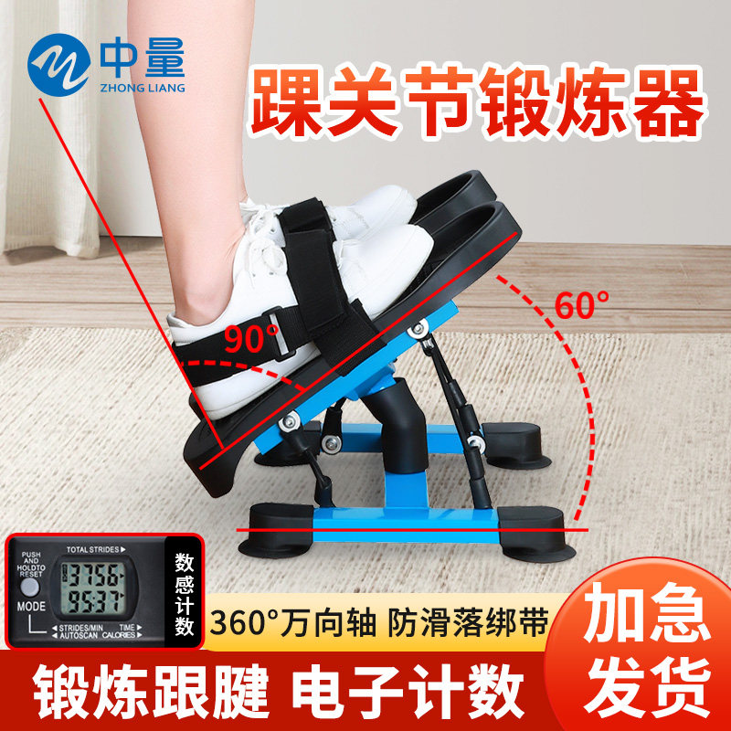 脚踝关节康复训练器材韧带拉筋锻炼居家健身小腿跟腱拉伸运动器材