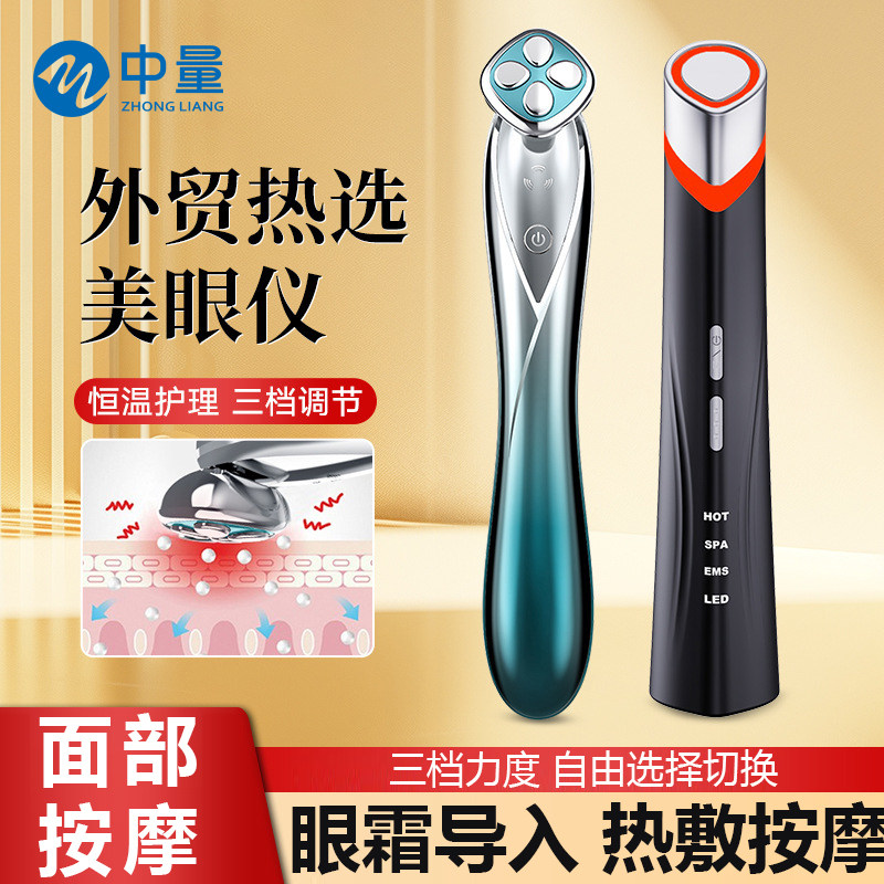 去眼袋神器美眼仪眼部按摩仪淡化眼袋黑眼圈细纹热敷导入眼部按摩