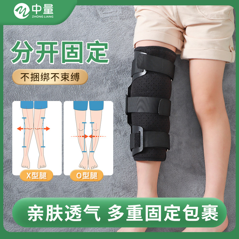 膝外翻xo型腿矫正神器儿童罗圈腿纠正绑带直腿支具幼儿期绑腿带