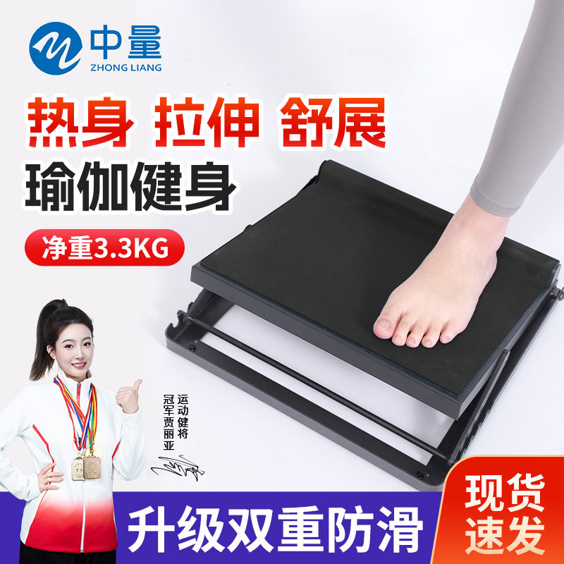 拉筋板斜踏板小腿拉伸器瘦腿运动拉筋神器站立健身压腿部辅助器材