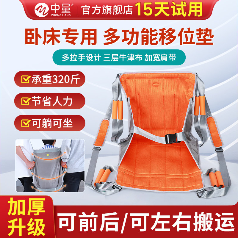 老人上下楼搬运带瘫痪病人移位器软担架起身翻身护理神器移位垫