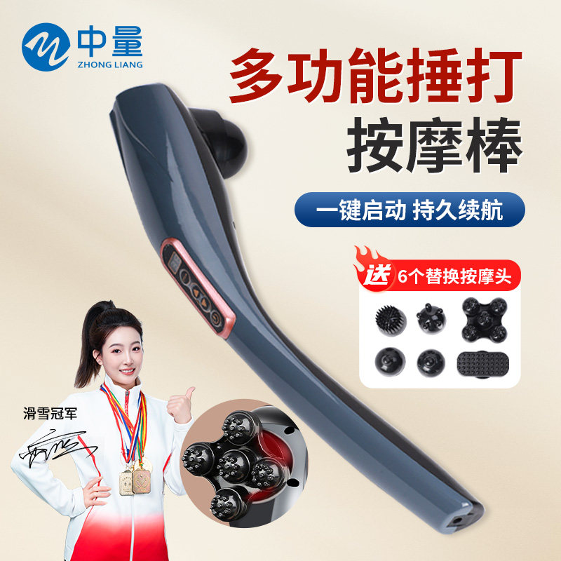 手持电动按摩器肩颈腰椎背部敲打锤全身经络棒震动仪器电动手持式