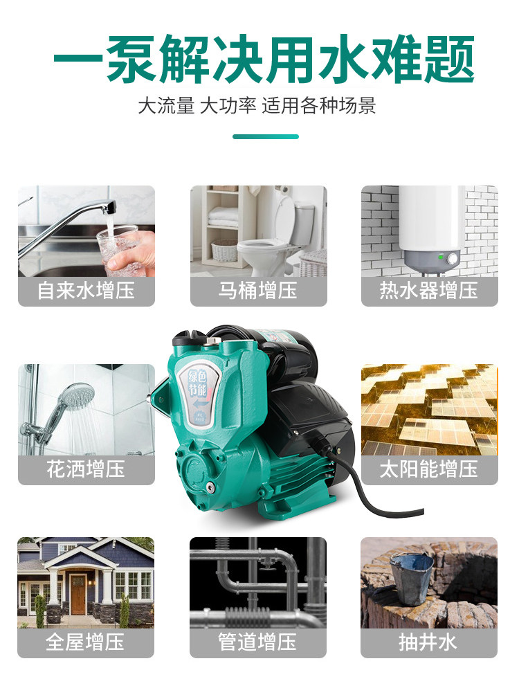 Бустерный насос 家用全自动智能自吸泵抽井水池开水启动关水停机全套配齐增压泵 Other