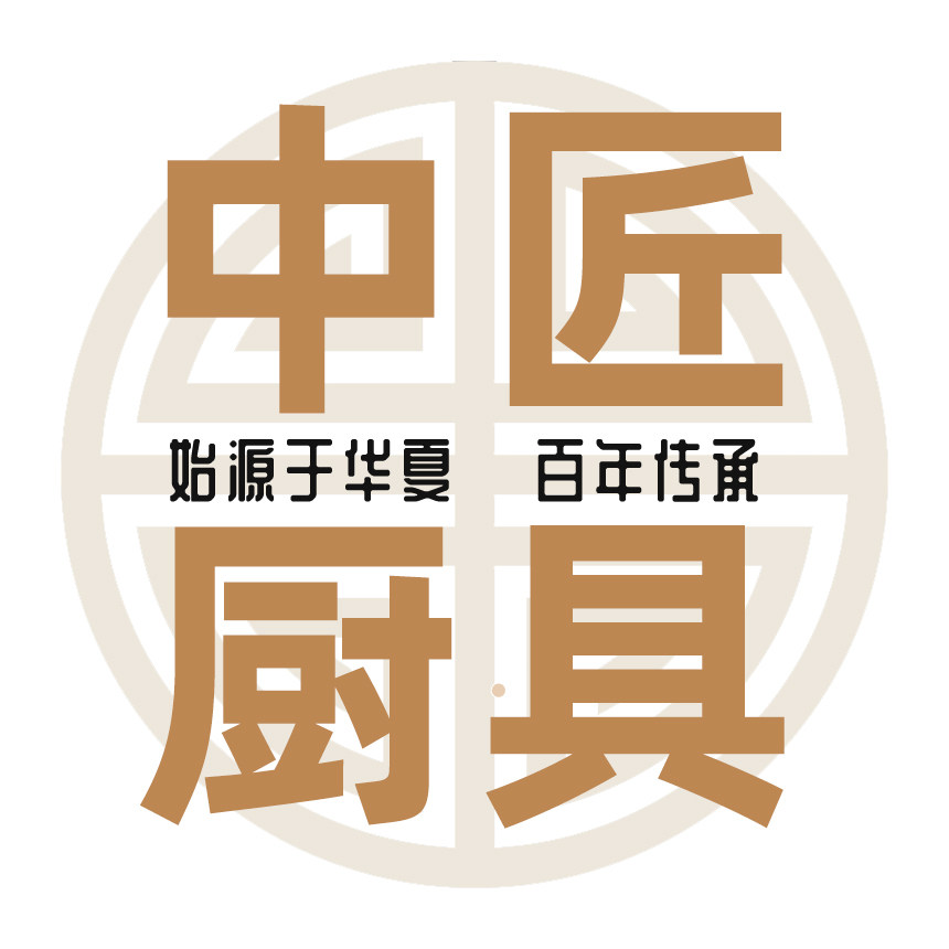 中匠厨具品牌店