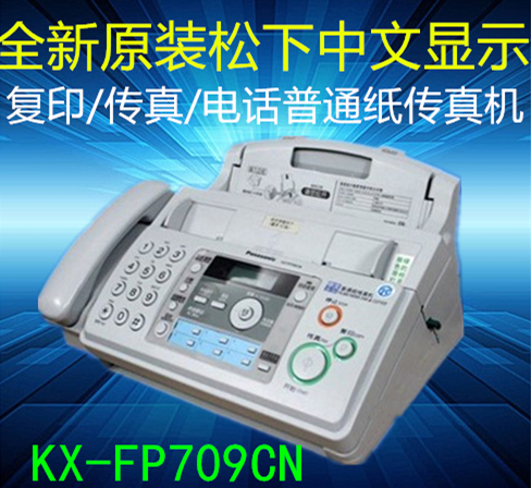 Original installation Panasonic 709 ordinary paper fax machine A4 paper Chinese display fax photocopy phone multifunction All