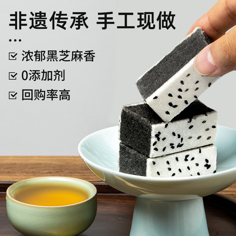 Artisan Traditional Black Sesame Cake handmade pastry Chinese Tea Point Dessert Snack Cut Pastry Bulk Sichuan Specie 328g