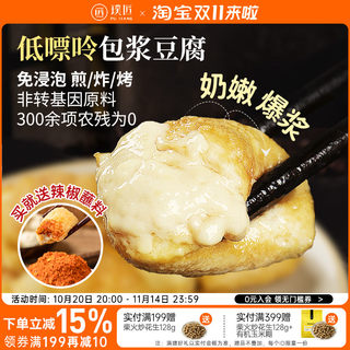 Yunnan specialty tofu wrapped in milk comes with dipping sauce