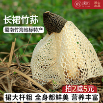 Sichuan Yibin Changning Specialty Long Skirt Bamboo Sun Bamboo Sea Dried Goods Bamboo Sun Natural Bamboo Bamboo Sheng Fresh Official Flagship Store