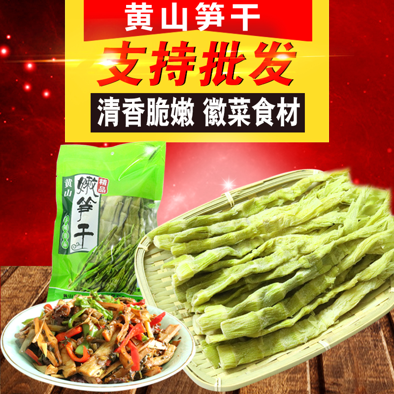 Mountain goods dry goods specialty farm stalagmite salt bamboo shoots dried small bamboo shoots Lei bamboo shoots pointed Huangshan flat pointed dried bamboo shoots wild bamboo shoots 500g